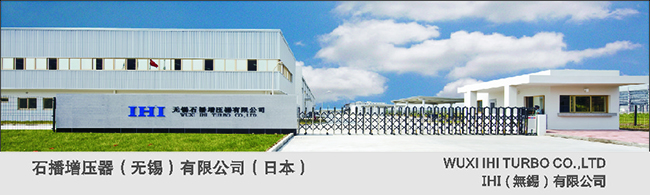 石播增压器